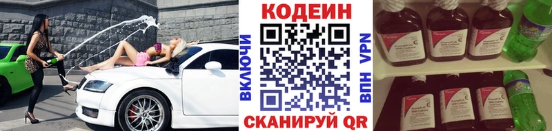 Кодеин Purple Drank  Купить где  Старая Русса 