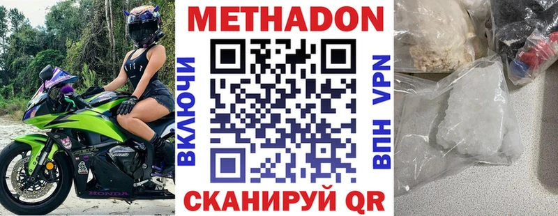 Купить где  Старая Русса  Метадон кристалл 